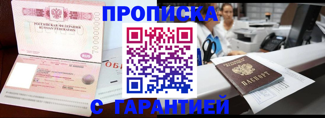прописка иностранных граждан в Новозыбкове