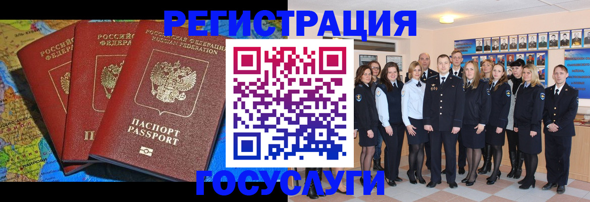 прописка гарантия в Новозыбкове